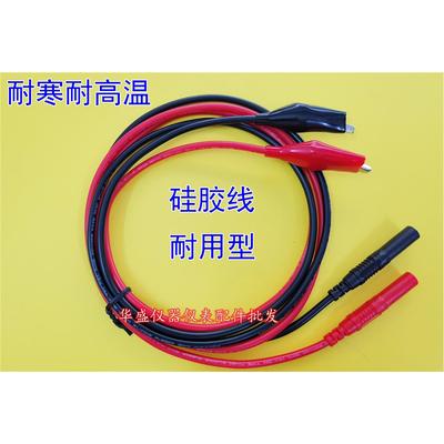 电桥测试线鳄鱼夹电容表专用电容鳄鱼夹测试夹6013 6243 TES-1500