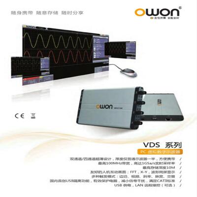 OWON利利普VDS3104L 100MHZ带LAN接口虚拟示波器USB 4通道 1GSa/s