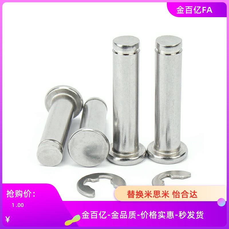 18HCDG40/45/30/24/25铰链销C-HCDGH8-20/17/22/3/4/5/6/10/12/13