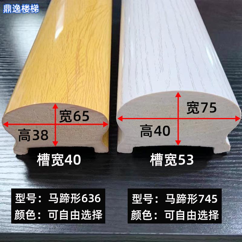 高分子扶手PVC家用仿木纹楼梯靠墙塑木栏杆幼儿园马蹄形圆形护栏
