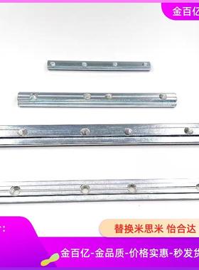 ADL21/22/11/01一字连接件4510/206/4010/308/G408/G306/HNTLG8/6