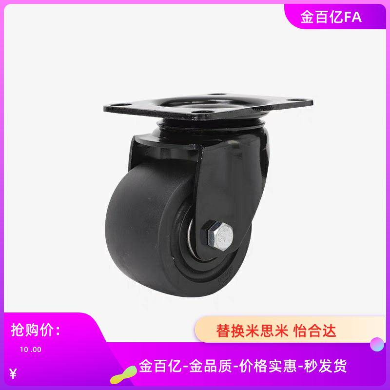 J-CPM01-D75-NW脚轮NQ/50/D65/D80-NT/NS/31/32/100/125/BA/02/03