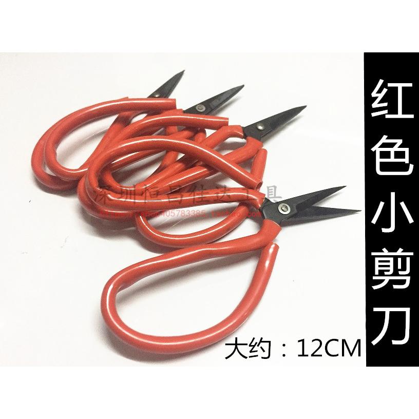 包邮 工业红色小剪刀 小线剪工业用剪刀12CM剪线头电线厂用剪刀