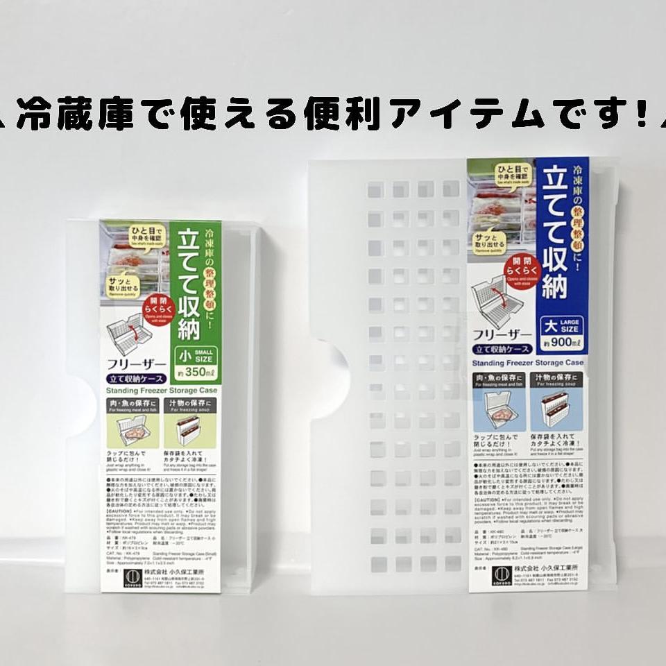 日本冰箱冷冻室直立式收纳盒肉类鱼类竖直存放盒食材整理盒雪糕盒