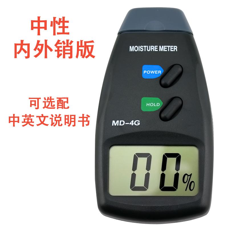 MD-4G数显木材水份仪 水分计含水率检测仪 测湿仪 测试仪湿度计