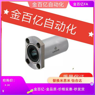 35/40/50直线轴承LHZRW6/LHZSW25/LHZCW30/LHFRWMF8/10/12/16/20