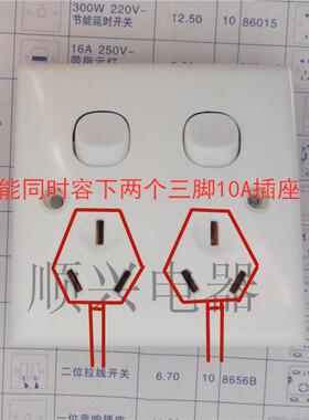 独立开关独立插座多功能开关插座双开关三三插双控六孔插座