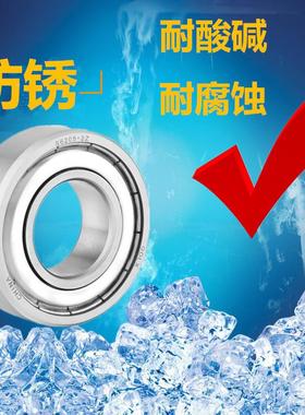 S6207Z.S6208Z.S6209Z.S6210Z不锈钢S6211Z.S6212Z.S6213ZZ轴承