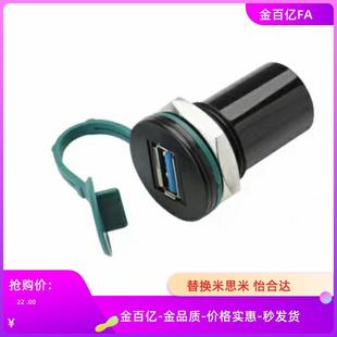 面板安装式USB转接器U09A3/U09A-AF-AF-B/BF-AF-B/AF-AM-0.5/1/3
