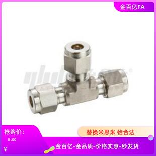 6.35 9.53 12.7 XZY36不锈钢管三通38接头d4