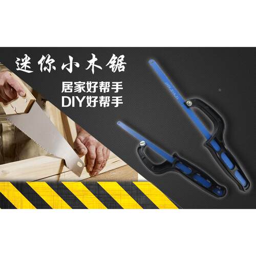 迷你钢锯架园林小手工锯弓手锯条架木工锯子拉花手用锯DIY模型锯