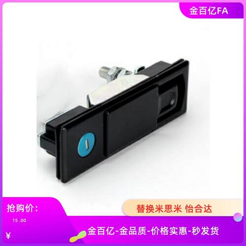 11门锁XAX71/72平面锁A110/XAZ01/02按压转动式01怡合达12/03