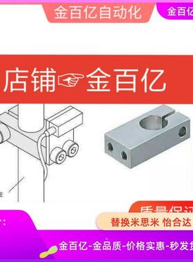 02/REC01/35支柱KMKU8固定夹KQM25 KQMU10 12 15 20/AQMCC30/D40