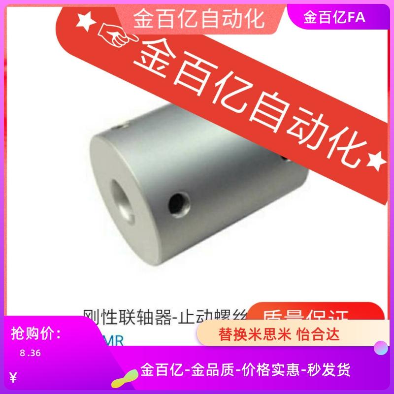 联轴器CPMR-DEV11-01-D32-D20/D40/D25-d10/D16/d14-e14-e8/e20