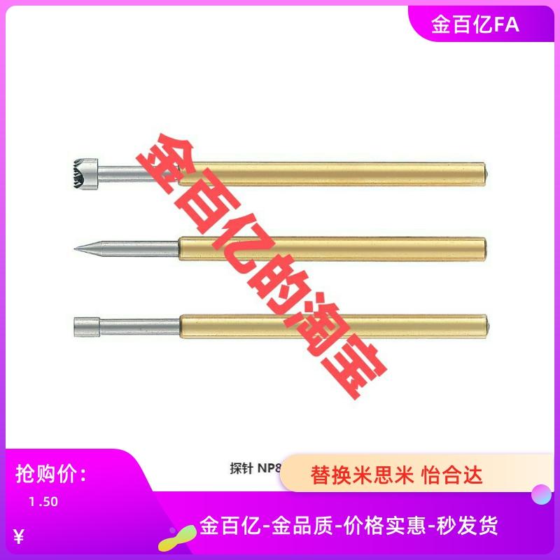 C-NP84HD-D/88HD-E/89/45-G NR38SF-A/31AS探针B/MNP50/20/120/72