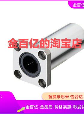 LKBMF6直线13轴承LKBMK8/LKBMH10/12/16/SKBC20/25/30/35LUU/40UU