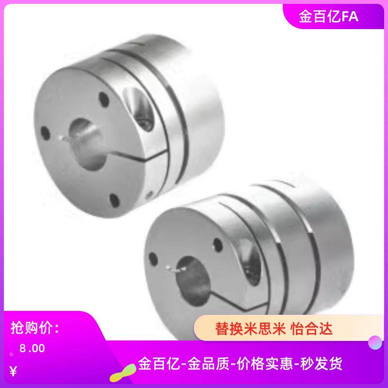 DBM51联轴器61-D64/D15/D19/D25/D27/D34/D39/D44/D56/D79-E14/d8