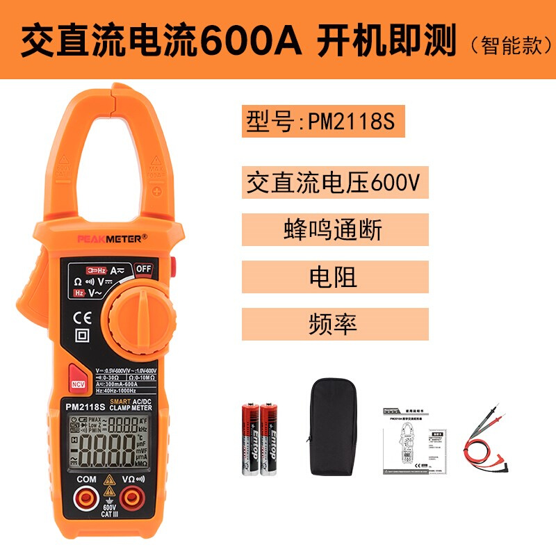 新品新品新品华谊m钳形表万用电表高精度数H字交直流电流表钳型万