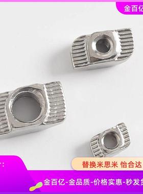 C-HNTF6 HNTA8/4铝型材HNTASS后装螺母5-M3/M4/M5/M6/M8/HNTFSN