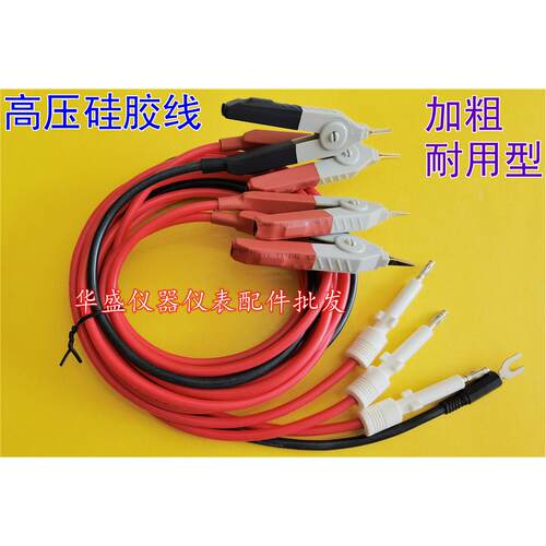 同惠Tonghui高压测试线夹TH2882AS-01适用2882/3脉冲式线圈测试仪