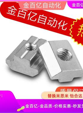 LNSN/AHF21铝型材AHG螺母206/408螺帽AHE21/G306/G408/m5/M6