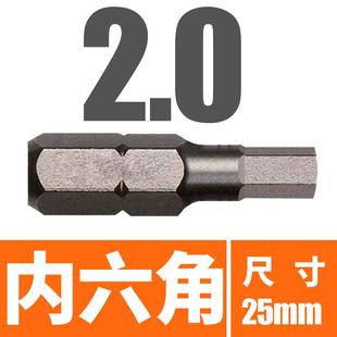 内六角25mmV沟50100U型S2风批六角磁性气动起子电动螺丝刀电批头