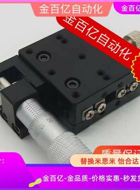 XPG100/80替换E米思米C-XCRS/XLBS40 60/X轴XYKNG20/25/30滑台A