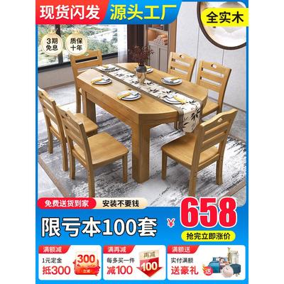 北欧全实木餐桌全实木家用榉木色吃饭桌方圆两用多功能可折叠桌子