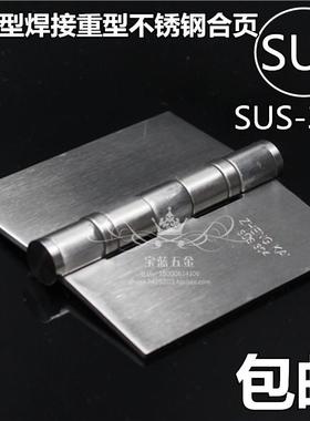 加厚不锈钢3寸旗铰脱卸旗形合页防火门合页防盗大门铰链焊接合页