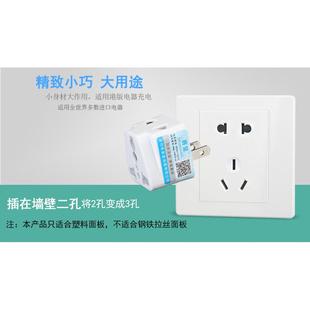 插座电源转换插头一转二三拖分变多两脚无线多功能扩展转换器圆孔