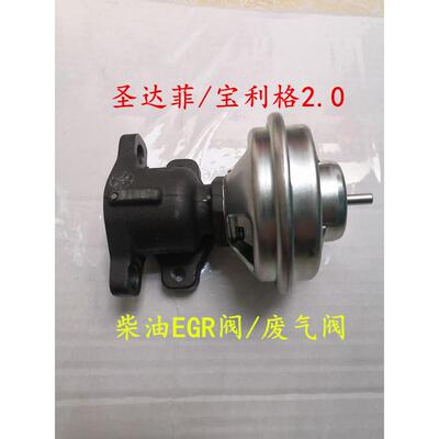 适配华泰圣达菲宝利格OED2.0T废气阀体 保利格EGR废气阀 全新配件