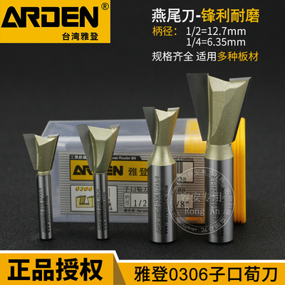 雅登燕尾刀槽铣铣刀木工铣刀具修边机刀头雕刻机锣刀子口荀刀0306