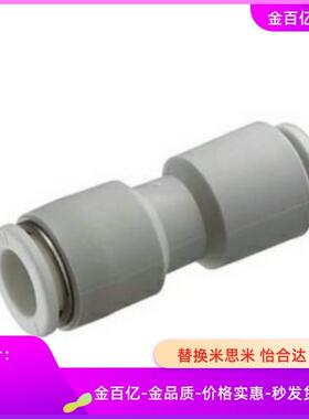 快速接头异径直管接头c-UJDST4/6/8/10-B/W  UJDST4-8 6-10B/W