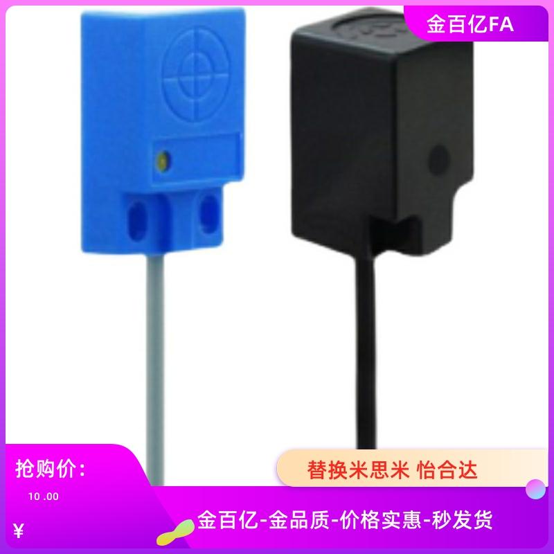 怡合达E-ZJG13/16-F/U-2.5/4/5-Q17/Q18C 经济型电感式接近传感器