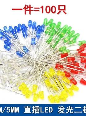 二针插脚led灯3mm 5mmled灯泡发光二极管f3 f5红绿黄蓝白色直插灯
