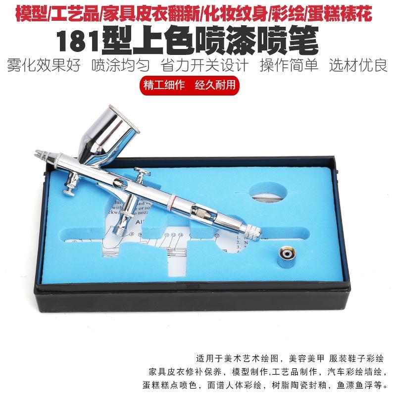 高达模型陶瓷家具修复陶瓷彩绘美容生发纹身喷漆上色喷笔喷枪气泵