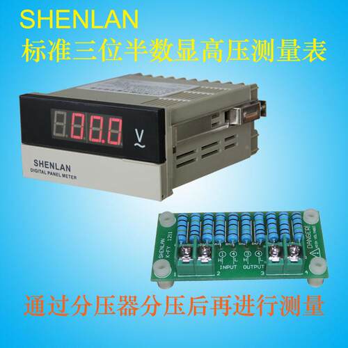 外置分压电阻器三位半交直流高压测量千伏表计SP3-DV2000V2.5/3KV