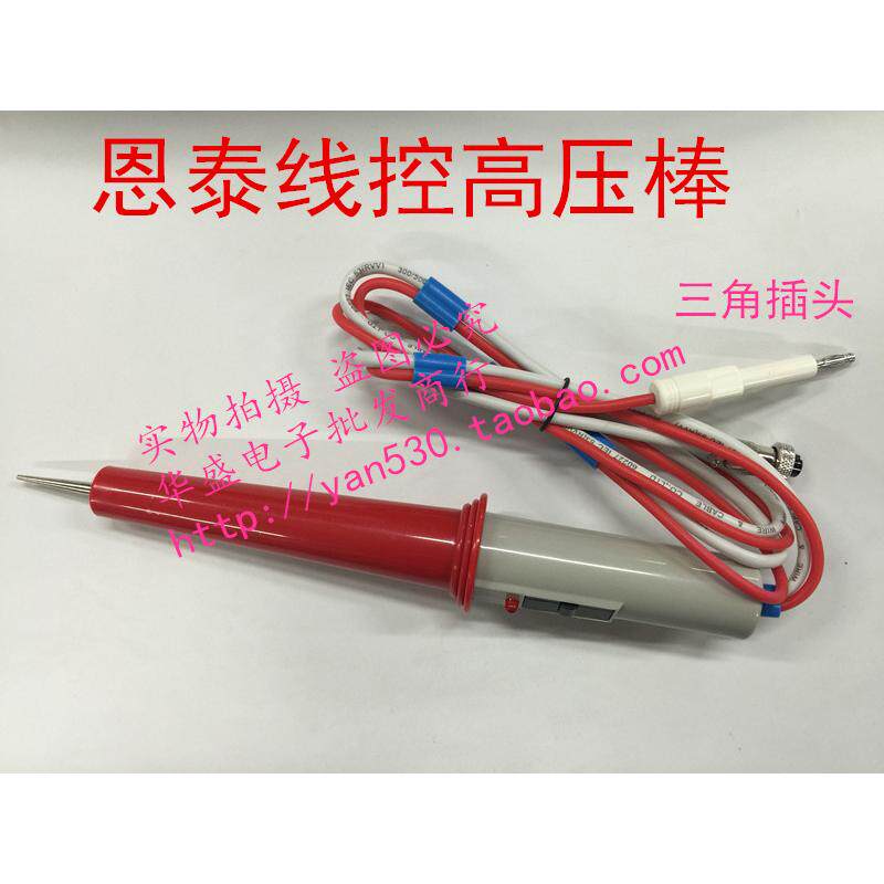 南京恩泰ET2670ABYET2671ABET2672A耐压测试仪高压棒测试棒表笔