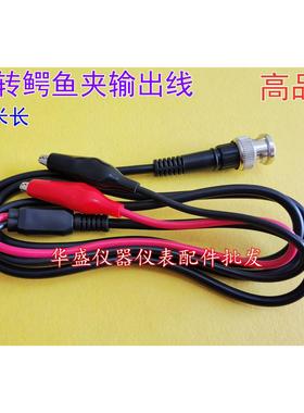 CC2681BNC双夹线 信号源测试线 普源DG1022信号发生器专用测试线