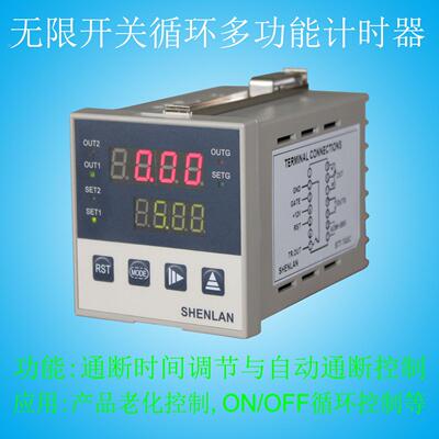 ON OFF 开关循环定时 循环次数计数 合一的数显时间计时控制器