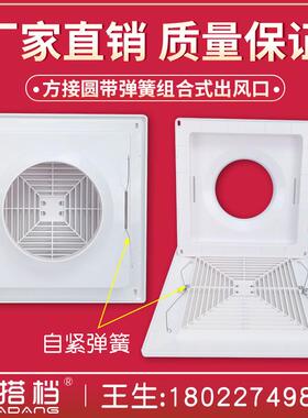 ABS方形集成吊顶散流器换气面板管道风机机进出风口百叶带方圆罩