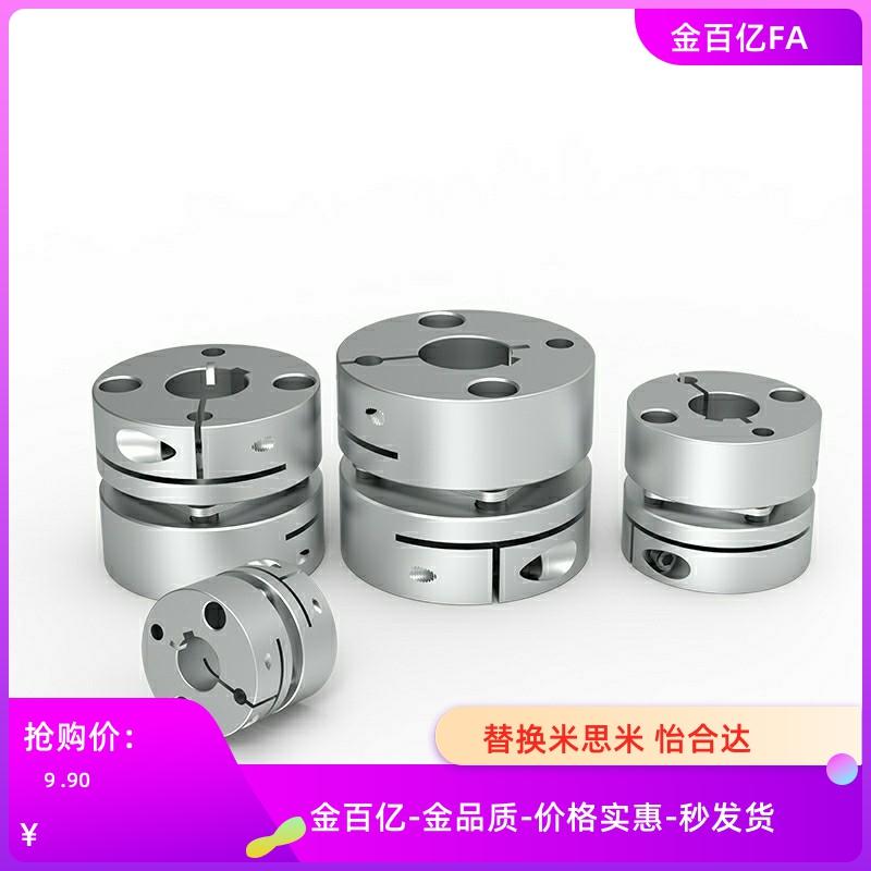 DBJ61/01/11联轴器DBW01/06/DBA62-52/51-D25/D32/D40/D34/D50/55