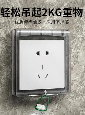 86型超薄自粘贴式防溅盒开关面板家用防水盒浴室插座漏电保护套罩