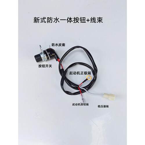风冷柴油发电微耕机 186F 188 192 点火锁 一键启动钥匙启动开关