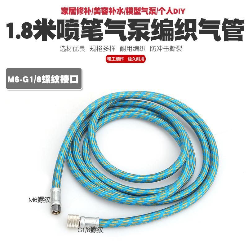 喷笔模型气泵氣喉军事高达喷漆上色喷泵气管蛇管气喉弹簧管风管子