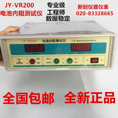 智能电池内阻测试仪 18650锂电聚合物电池 内阻仪 JY-VR200