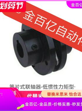 CPDT/CPDTK联轴器CPCT CPCTK-D56 d68 d82-D14/15/16/20/18/22/28