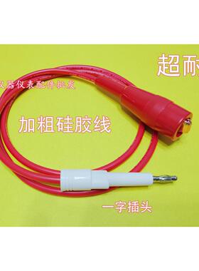 纯铜高压线PH26001品鸿仪器长盛仪器中茂耐压测试仪线安标ZHZ8A