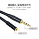 3.5母转6.5公大三芯6.35声卡效果器立体声延长线怪兽转接头