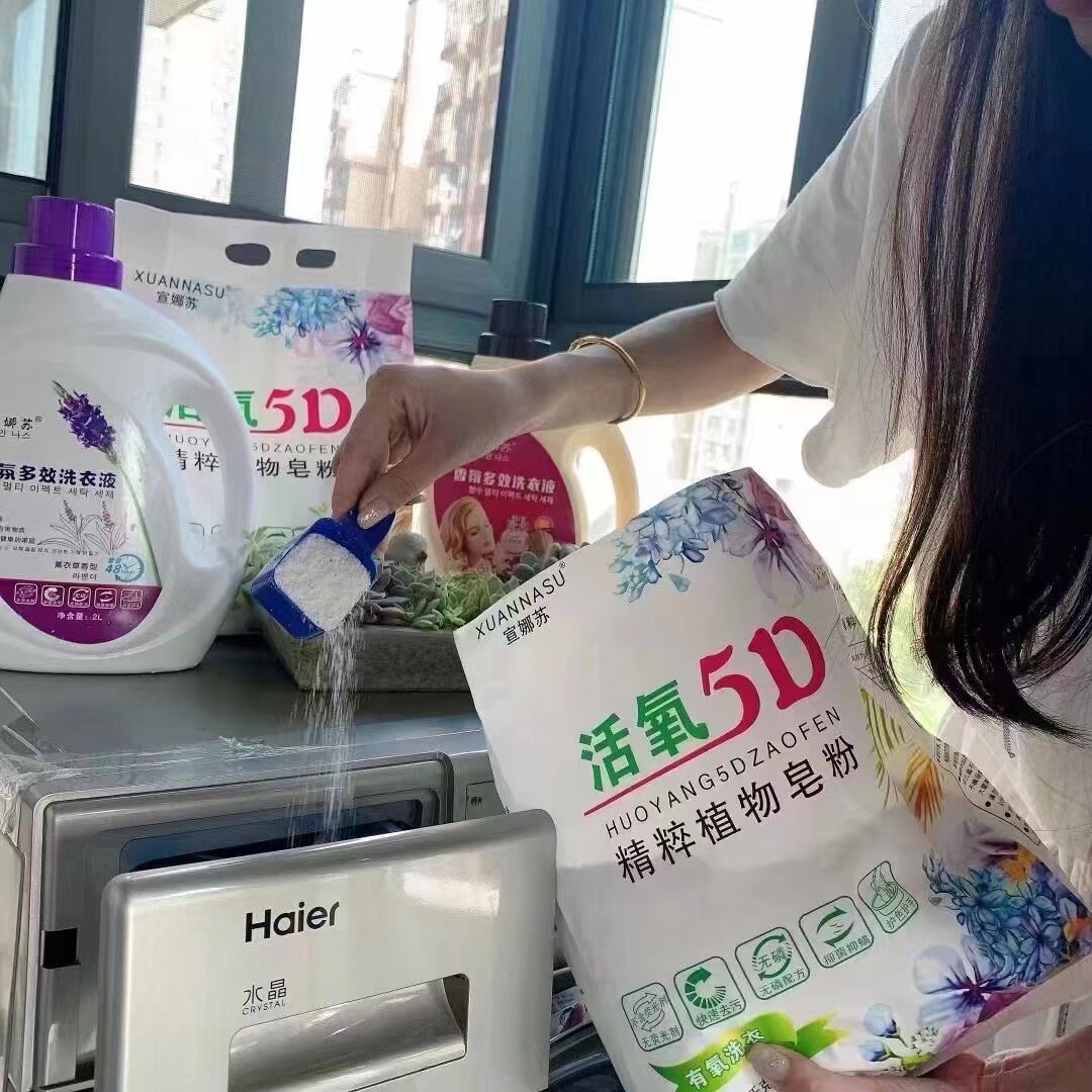 宣娜苏活氧5D洗衣皂粉深层洁净天然植物精粹持久留香